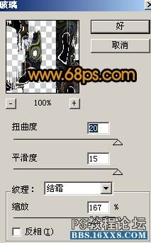 photoshop制作水晶頹廢字效果