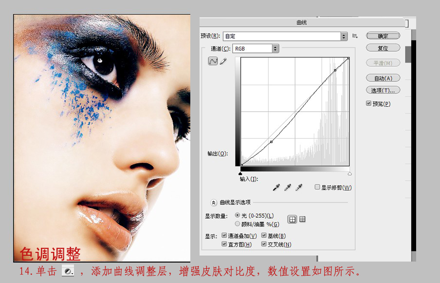 photoshop廣告人像皮膚調(diào)整法