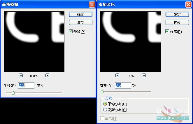 Photoshop制作冻裂的感觉的冰字特效