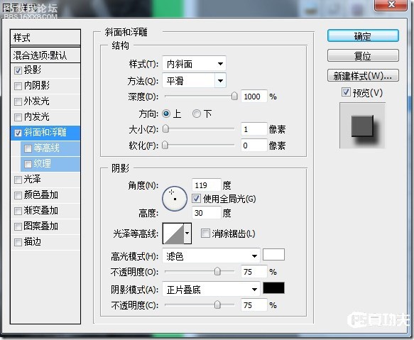 photoshop漂亮的重疊字效果教程