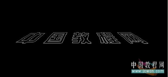 Photoshop打造光线立体字