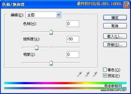 PS金秋色调