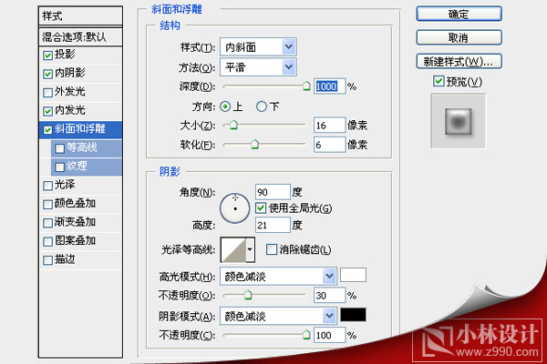 Photoshop做網頁常用Enter按鈕