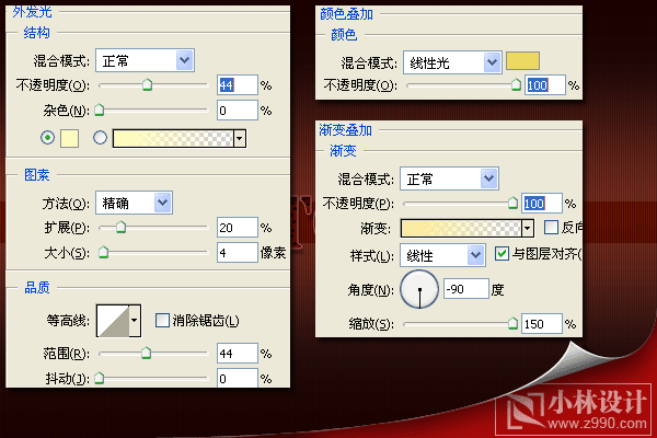 Photoshop制作俱乐部灯光文字