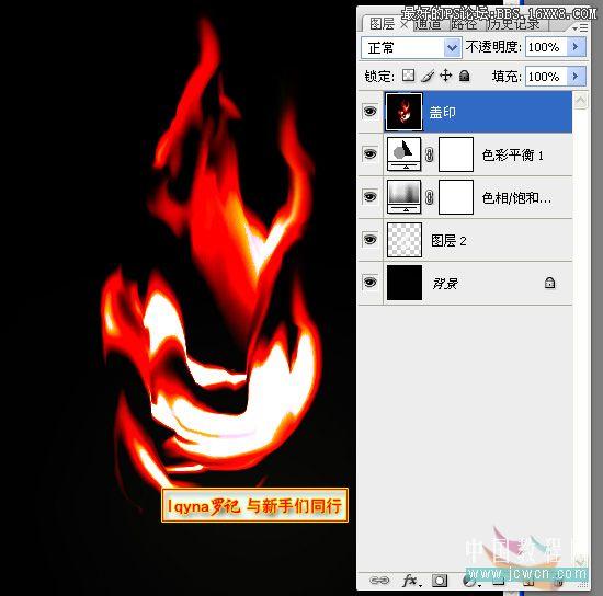 利用Photoshop涂抹工具做出逼真火焰