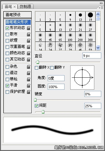 photoshop打造環繞身體的星光特效