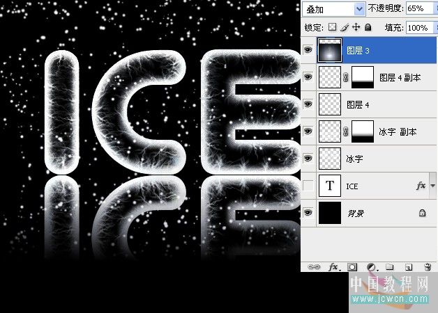 Photoshop制作冻裂的感觉的冰字特效