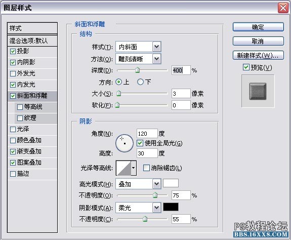 photoshop如何打造金属质感文字