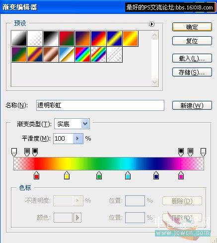 Photoshop打造炫丽流线型发光线