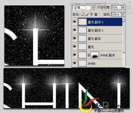 photoshop制作洒满星光的文字效果