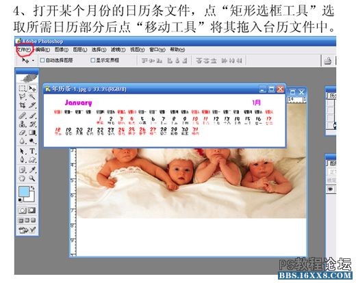 photoshop如何制作宝宝台历