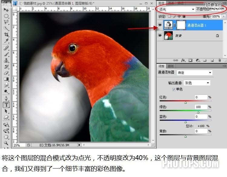 photoshop利用通道還原照片細節