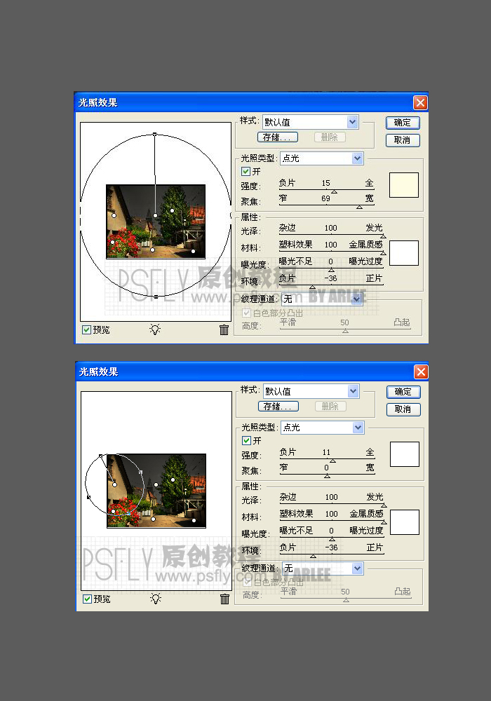 PS精细制作白天变黑夜照片效果教程