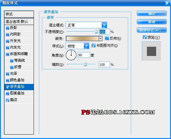 通过设置ps图层样式制作个性化主页