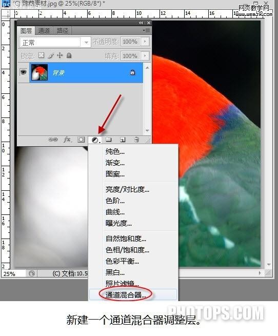 photoshop利用通道還原照片細節