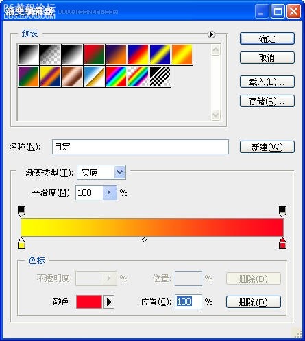 photoshop做光线文字