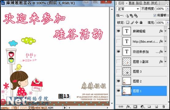 Photoshop打造麻辣姐姐的動(dòng)態(tài)簽名教程