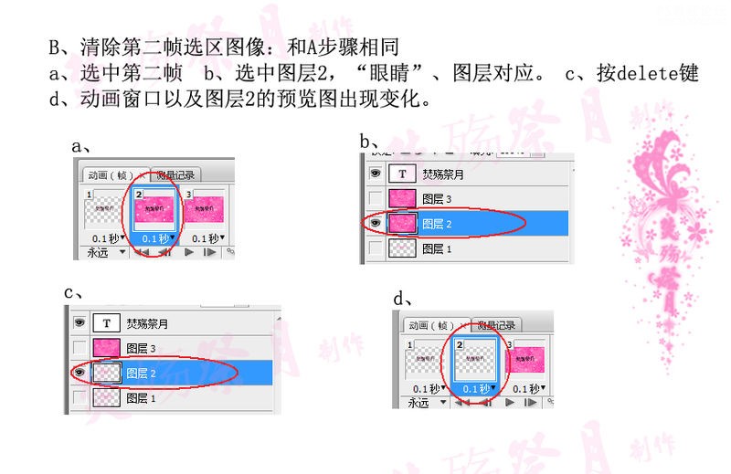 photoshop如何做闪字