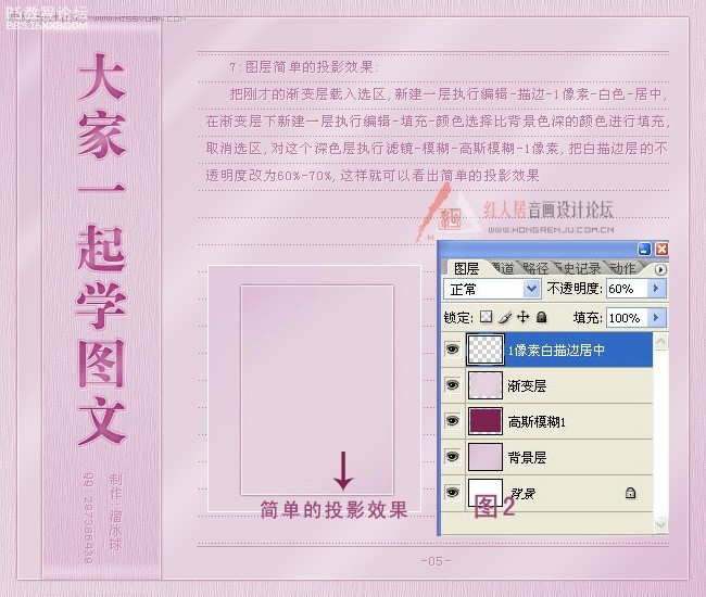 photoshop文字排版实例:笔记本内页文章