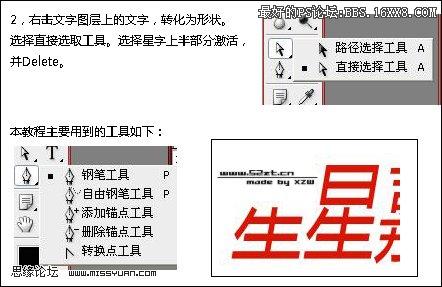 Photoshop教程:鋼筆流線字樣設計