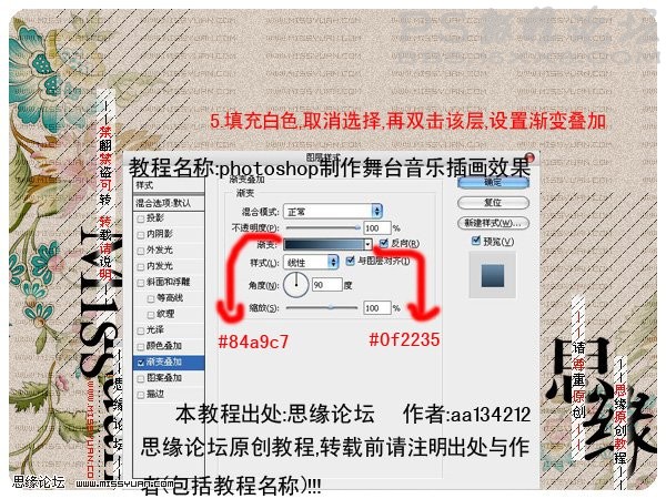 ps做舞台音乐海报