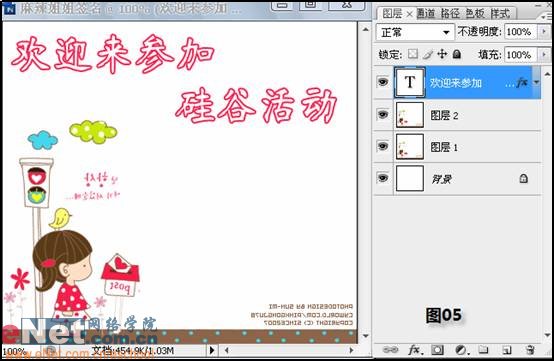Photoshop打造麻辣姐姐的動(dòng)態(tài)簽名教程