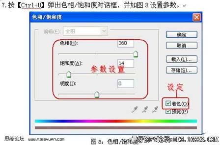 PS利用簡單的素材合成古典水墨畫