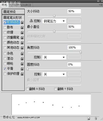 PS创意教程:皮鞋的创意