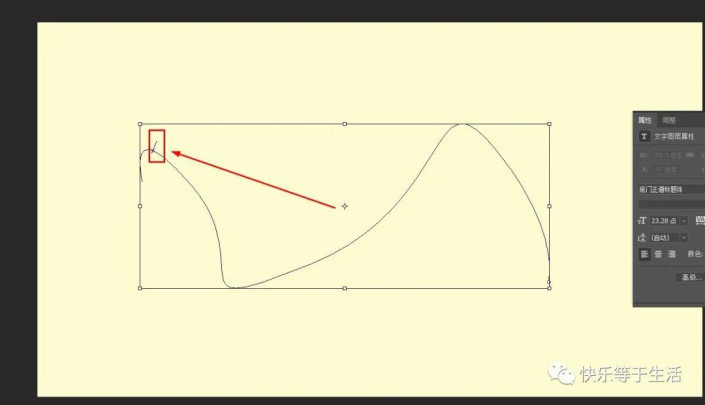 路徑工具，在PS中制作個性路徑文字