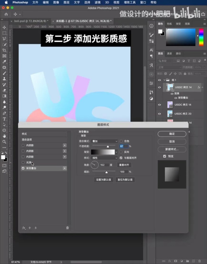 字体制作，制作晶莹剔透的玻璃字体效果海报