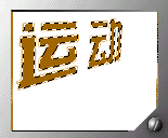 photoshop制作倒影立体字