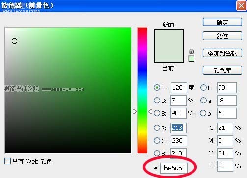 photoshop调漂亮的青绿色调实例