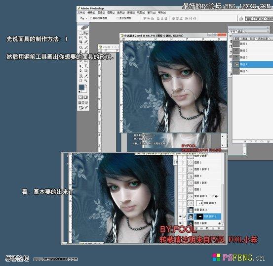 Photoshop带透明面具的创意美女