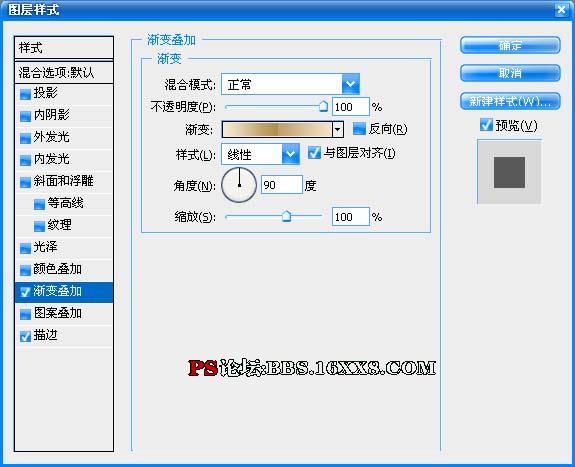 通過設置ps圖層樣式制作個性化主頁