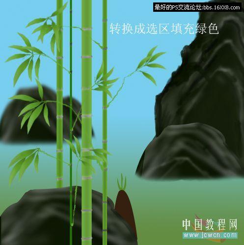 Photoshop鼠繪教程:有點國家感覺的青翠春竹