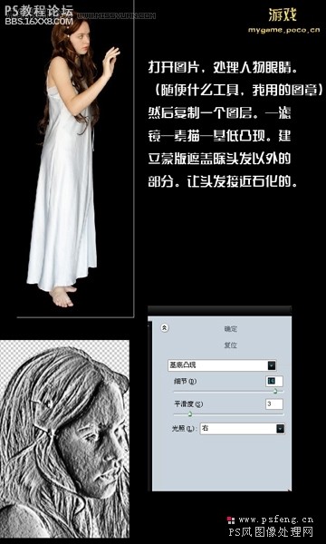 photoshop真人转石像效果