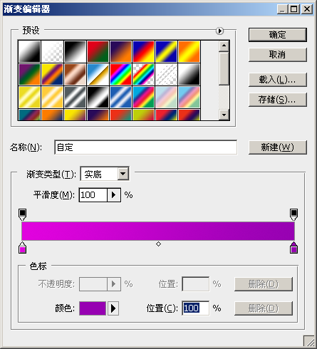 用Photoshop制作itunes風格按鈕