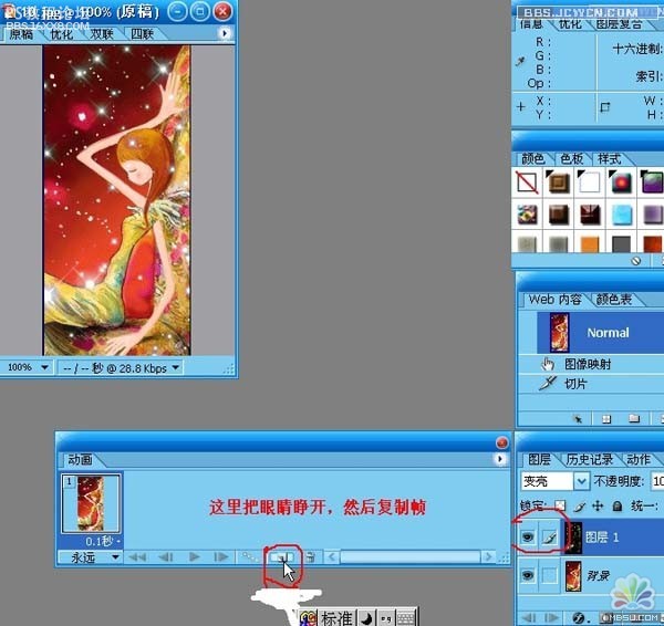 photoshop制作GIF闪烁的星星效果