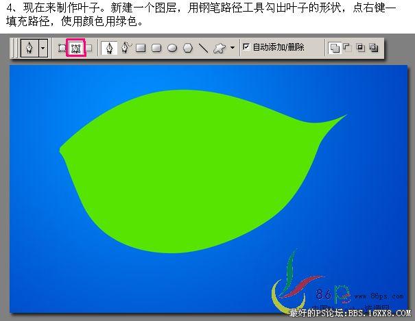 用PhotoShop打造一款清新矢量壁纸