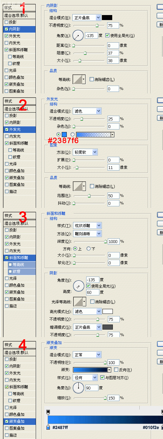 ps制作蓝色金属外环玻璃按钮