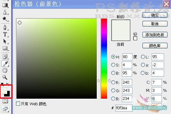 photoshop繪制水墨梅花入卷軸效果