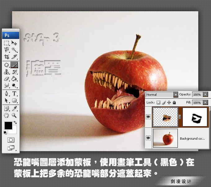 Photoshop合成教程:恶魔苹果