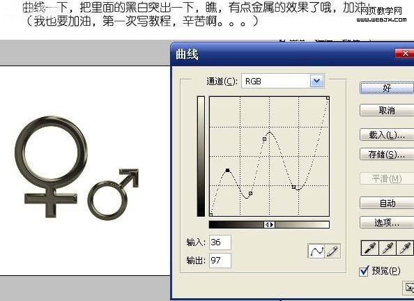 photoshop如何做金屬質感圖標