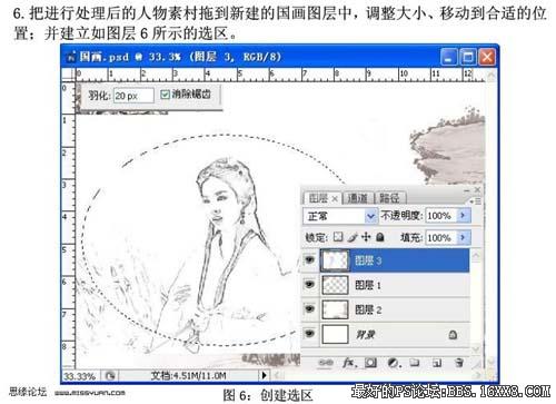 PS利用簡單的素材合成古典水墨畫