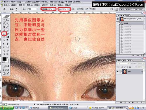 最真实的photoshop磨皮方法