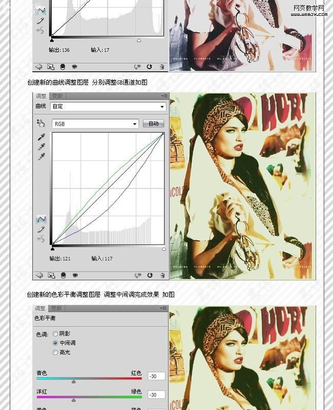 photoshop調色教程：復古的青黃色調