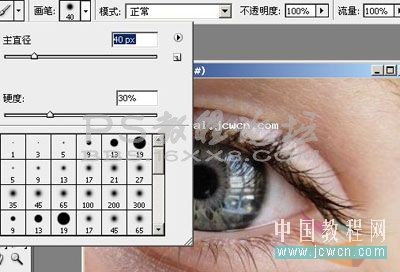 photoshop怎樣改變眼睛顏色