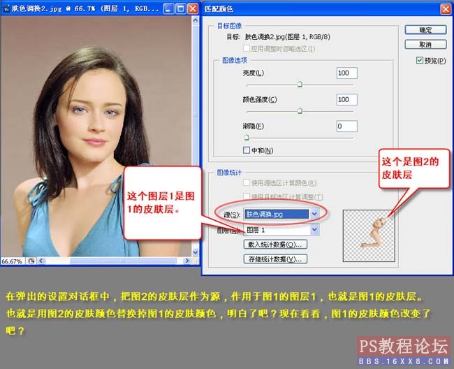 photoshop如何令皮膚顏色更真實