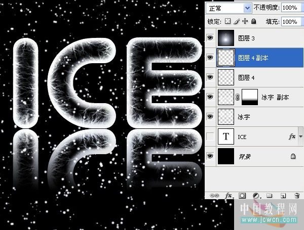 Photoshop制作冻裂的感觉的冰字特效