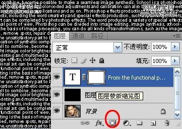 photoshop制作个性的文字叠加帅哥照片